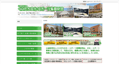 Desktop Screenshot of kuzaidan.com