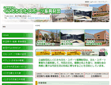 Tablet Screenshot of kuzaidan.com